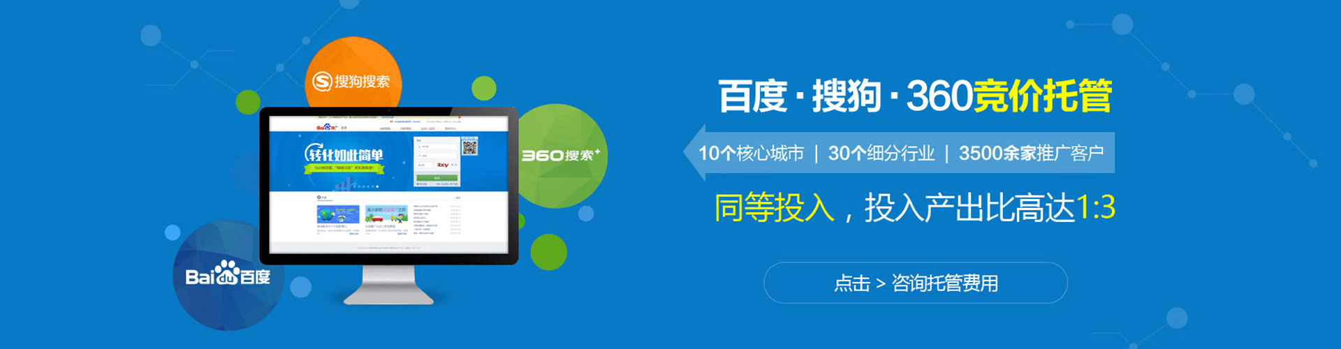 海港信息流广告