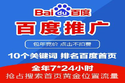 案例解析：百度推广助力企业拓展市场